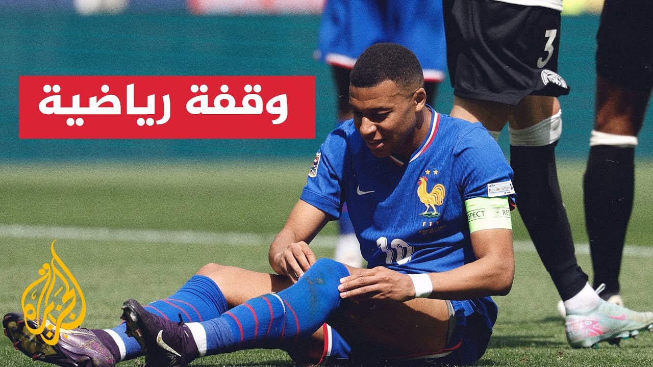 الحمى تبعد مبابي عن تدريبات ريال مدريد وشكوك تحيط بمشاركته أمام الهلال