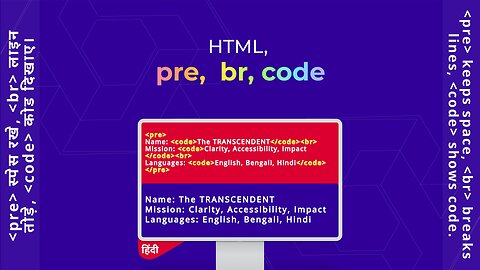 HTML, pre, br, and code, पैराग्राफ से आगे. अपनी वेब पेज पर कोड और कविता कैसे दिखाएँ, #10