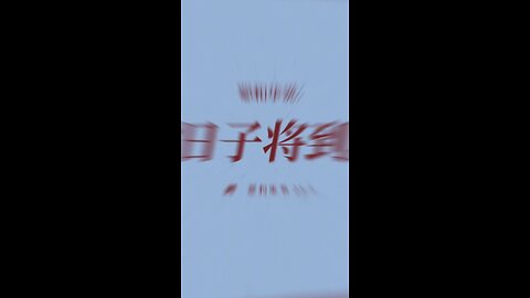 分享今日经文。 愿主与我们同在。阿门