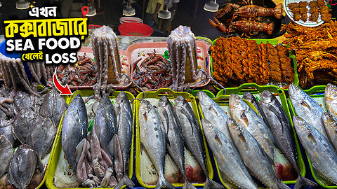 | Cox's Bazar Sea Food | Food Stories With Parvez |