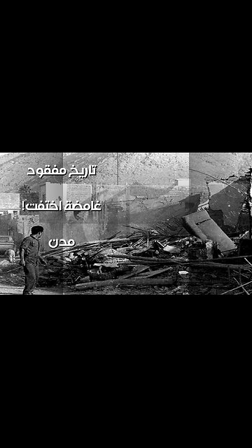 5 Cities Vanished! Unseen Disasters & Lost History