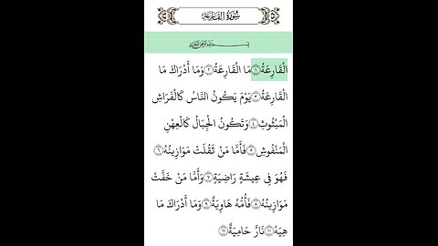 Surah Al-Qariah