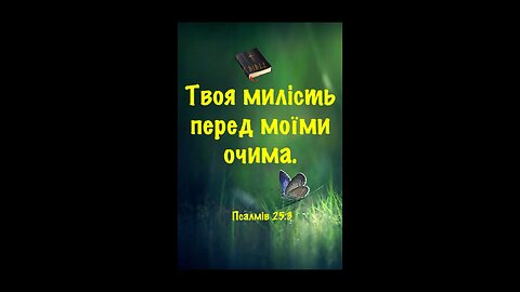 Біблія.