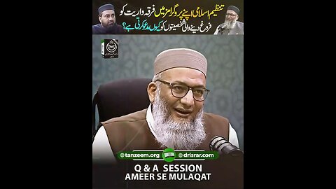 تنظیم اسلامی اپنے پروگرامز میں فرقہ واریت کو فروغ دینے والی شخصیتوں کو کیوں مدعو کرتی ہے؟