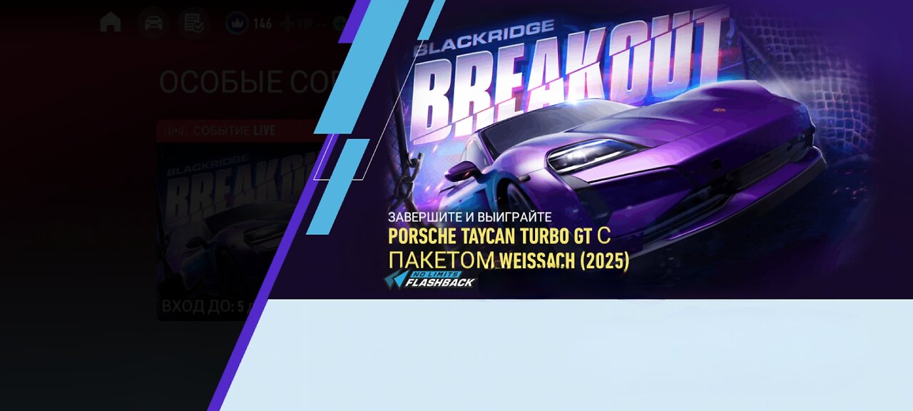 День 6-7 | Событие Live | PORSCHE TAYCAN TURBO GT С ПАКЕТОМ WEISSACH (2025)