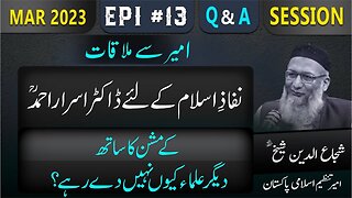 Nifaz-e-Islam Kay Liye Dr. Israr Ahmad (RA) Kay Mission Ka Sath Degar Ulama Kiyou Nahe Day Rahay .
