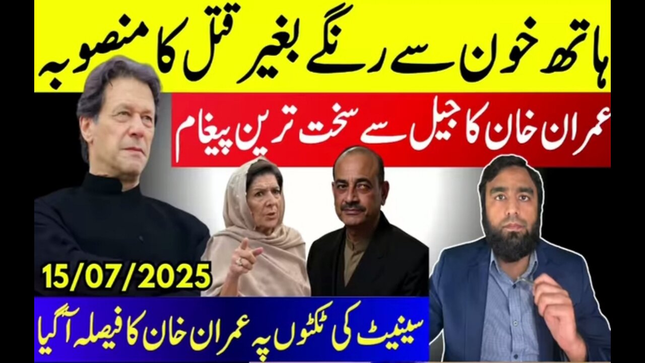 Imran Khan Names Asim Munir** Directs His Party To Avenge If Something Happens To HIm In Jail