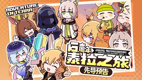 Arknights [2025 6th Birthday Party] Teaser Trailer - 2025明日方舟六周年生日创作派对「泰拉之旅」先导预告