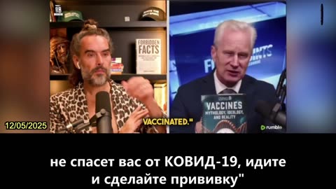 【RU】Питер Маккалоу: Вакцины уже превратились в качестве религий