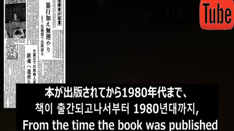 2022年3月2日 慰安婦問題の歴史