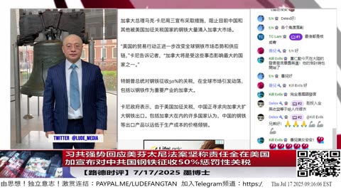 习共强势回应美芬太尼法案坚称责任全在美国；川普关税见效加宣布对中共国钢铁征收50%惩罚性关税，印度也将与美达协议；美正全力出击巴西现政权，启动对现任总统打击发起301调查 7/17/2025