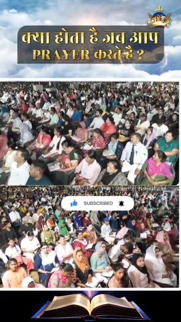 क्या होता है जब आप Prayer करते है _ #shorts _ Apostle Ankur Yoseph Narula #viralshorts #ytshorts