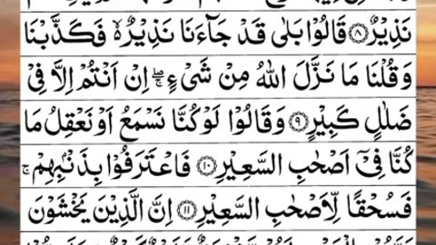 *Surah Al-Mulk – The Sovereignty of Allah*