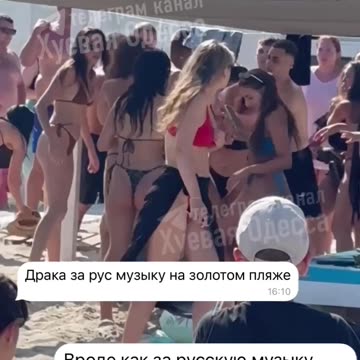 Insane Brawl On an Odessa Beach