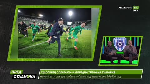 Пред Стадиона 28.04.2025 1080pWebRip-P2pRipTeam