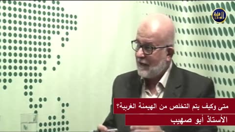 الحوار المباشر متى وكيف يتم التخلص من الهيمنة الغربية؟ وفقرات أخرى