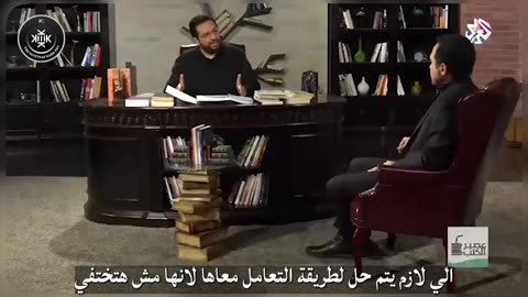قالو علينا ايه؟ جزء من لقاء احمد ناجي
