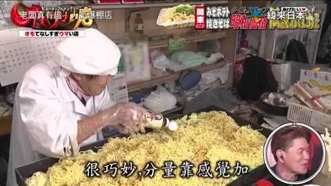 20250906_老闆真有趣!人氣爆棚店