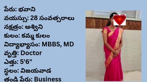 వివాహ పరిచయ వేదిక #వివాహపరిచయవేదిక #vivahaparichayavedika