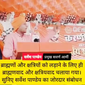 ब्राह्मणों और क्षत्रियों को लड़ाने के लिए ब्राह्मणवाद और क्षत्रियवाद चलाया गया