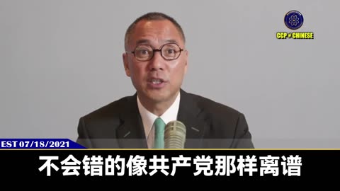 共产党这个垂死的恶魔对我们新中国联邦的分化、攻击、挑拨离间，是帮我们清理和强大队伍。 战友们一定要相信美国和各西方政府，他们会慢会犯错，但最终一定不会错得像共产党那样离谱