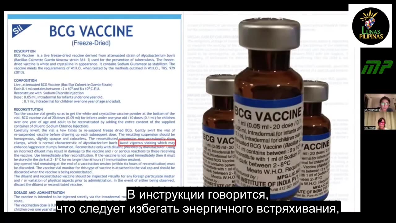 Исследование вакцин, используемых на Филиппинах.rus