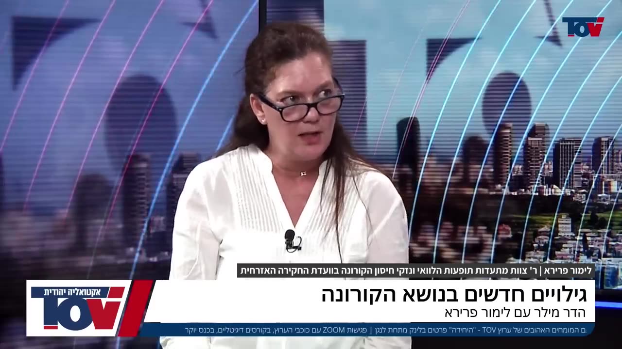 החוקרת לימור פרירא פחדתי מתוצאות אבל הנתונים מראים הקפיצה בתמותה באה אחרי החיסונים חלק א 01.05.2025