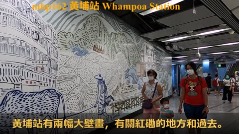 黃埔站 Whampoa Station, mhp162, 可能是港鐵（地鐵）最小的站 /05 2020