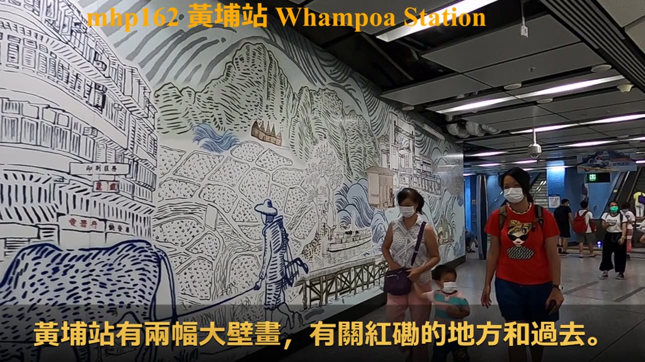 黃埔站 Whampoa Station, mhp162, 可能是港鐵(地鐵)最小的站 /05 2020
