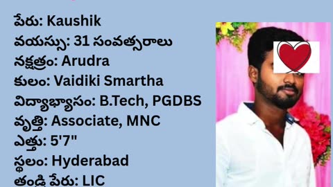 వివాహ పరిచయ వేదిక #వివాహపరిచయవేదిక #vivahaparichayavedika