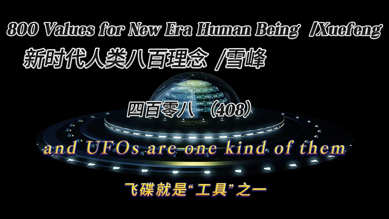 800 Values for New Era Human Being（408）