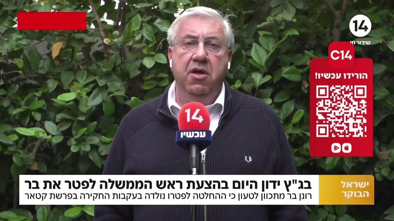 הגיע הזמן לחשוף את הדיפ סטייט השמאלני אין אשמה אם היתה בגידה תתכונן דיפ סטייט אנחנו באים