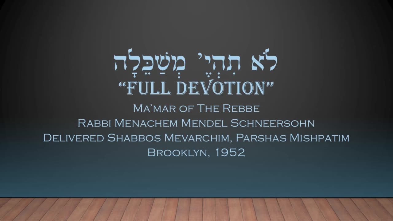 Core Concepts Maamar: Lo Sihiye Mishakelia (14)