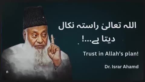 Trust in Allah’s plan - Allah Rasta Nikaal Deta Hai! | Dr. Israr Ahmad