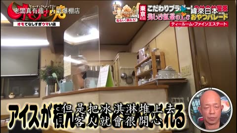 20240203_老闆真有趣!人氣爆棚店-1
