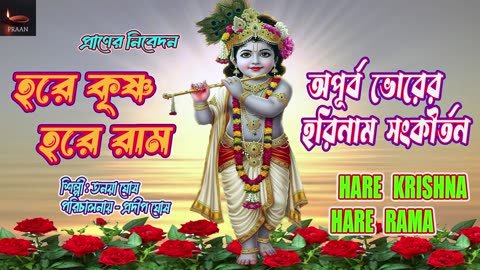 Best Harinam Sankirtan
