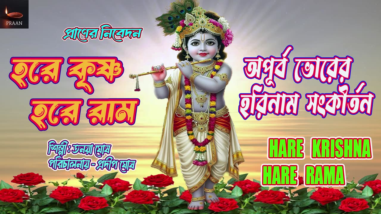 Best Harinam Sankirtan