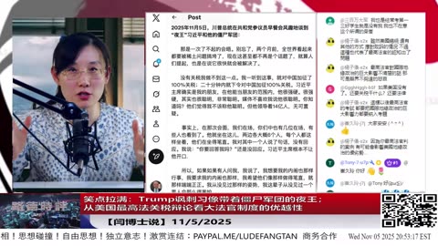 【路德时评】习共南部战区派四艘万吨驱逐舰赶赴南中国海挑衅美菲澳“肩并肩”联合和军演，激化地区局势意味着什么？5/9/2024【路德/Mascot】