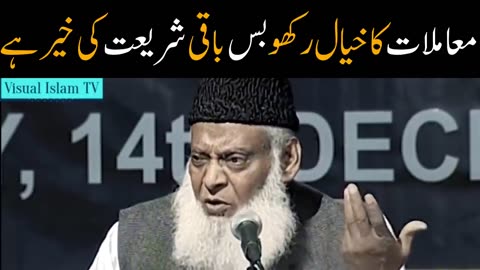 اطاعت کرو تو مکمل کرو ورنہ کامیابی نہیں | Aadhi Adhuri Itaa'at nahi balke Mukammal karo