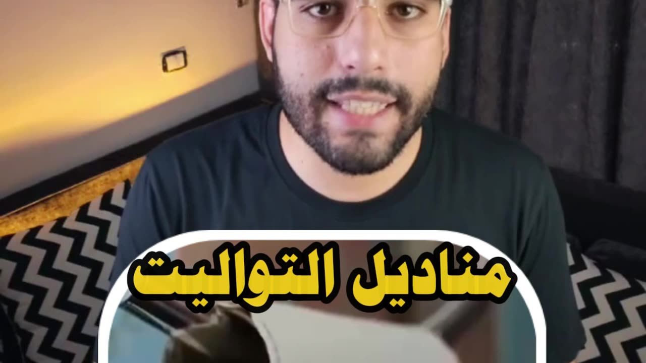 مناديل الحمامات النسائية محقونة بفيروس الإيدز، هل ممكن تُصابي بالفيروس؟| الساينتست - El Scientist