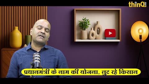 Fake Fertilizer Scam: Farmers Exposed to Loot | नकली खाद घोटाला: किसानों की लूट का खुलासा