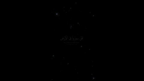 🔥Surah Al-Ankabut 29:20🌍📖 سورة العنكبوت 💡🛐 #quran #shorts #trending #foryou #love #viral