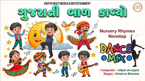 song Gujarati kavita