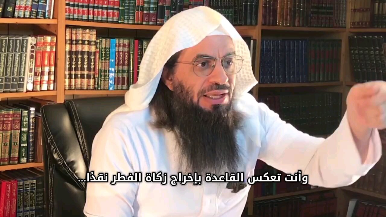 هل يجوز إخراج زكاة الفطر نقودا؟ للشيخ أحمد موسى جبريل حفظه الله | Shaykh Ahmad Musa Jibril
