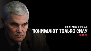 Понимают только силу! В.Баранец, В.Дандыкин, А.Матвийчук, К.Сивков