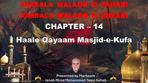 14-Haale Qayaam Masjid-E-Kufa
