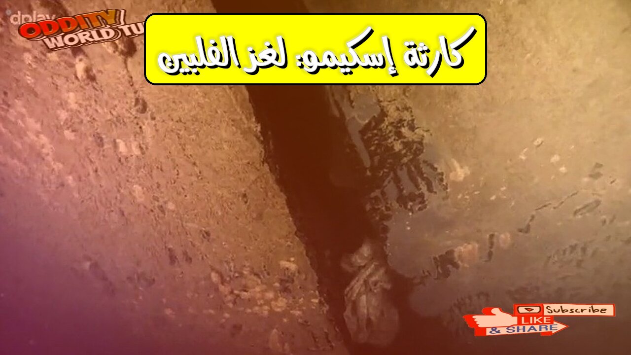 كارثة إسكيمو: تحليل أسباب الغرق في الفلبين #كوارث_بحرية #الفلبين #تحقيق