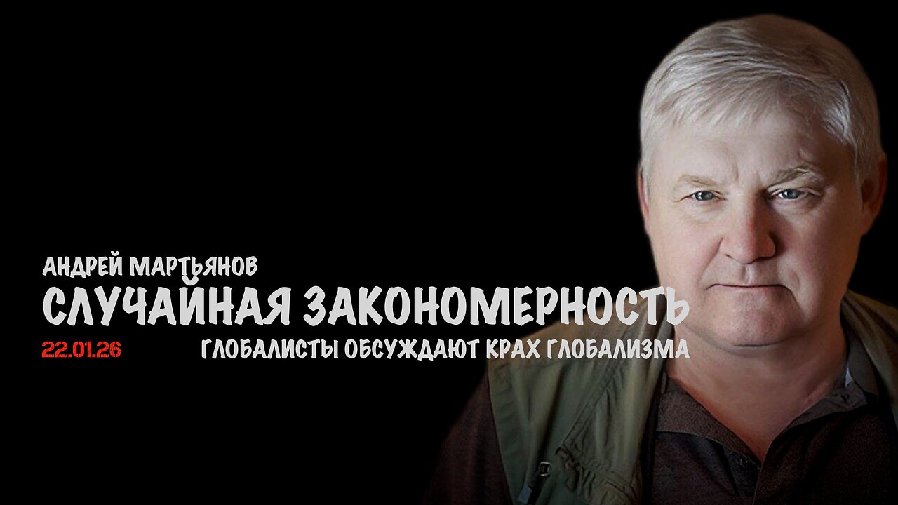 Случайная закономерность | Андрей Мартьянов