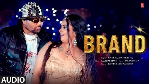 #audio BRAND | Bhojpuri Song | Rocky Raja & Shilpi Raj | Ft. Rati Srivastav T-Series