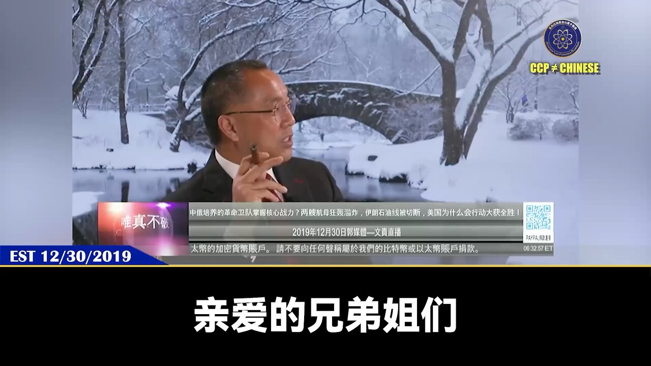 郭文贵先生2019年12月30日爆料： 伊朗革命卫队是中共和俄罗斯用最尖端的武器和最多的钱培养的前锋队，目的在危难之时干死美国！